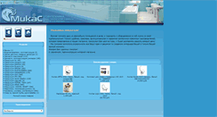 Desktop Screenshot of mikas-plus.ru