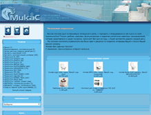 Tablet Screenshot of mikas-plus.ru